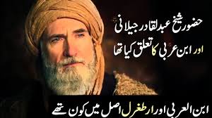 I have closely examined all human actions, and i did not find any deed greater than providing and distributing. History And Background Of Ibn Ul Arabi And Sheikh Abdul Qadir Jilani Complete Life Of Sheikh Youtube