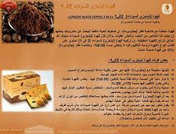 Pin By Suzana Alhomsi On Dxn 4 Ever Black Coffee Desserts Food