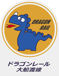 ドラゴン レール