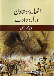 Pin On Tareekh Books