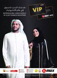 Emax official store offers top selling and new arrivals emax online deals at banggood. Emax Vip Card Advantages Introducing A New World Of Electronics Shopping Emax Vip Card Advantages Emax Vipcard Emax Uaedeals Vip Card Vip Dubai Deals