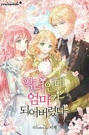 In exchange for keeping her secret, she listens to a special lecture on the white. The Villainess Became A Mother Wuxiaworld