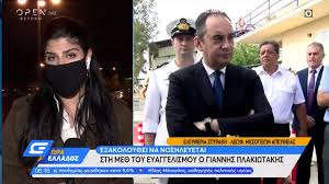 Όλες οι ειδήσεις για πλακιωτακησ κορονοιοσ. E3akoloy8ei Na Noshleyetai O Giannhs Plakiwtakhs Wra Ellados 4 12 2020 Open Tv Youtube