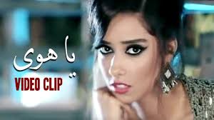 His poetic style combines simplicity and elegance in exploring themes of love, eroticism, feminism, religion, and arab nationalism. Balqees Fathi Ya Hawa Official Music Video Ø¨Ù„Ù‚ÙŠØ³ ÙØªØ­ÙŠ ÙŠØ§ Ù‡ÙˆÙ‰ ÙÙŠØ¯ÙŠÙˆ ÙƒÙ„ÙŠØ¨ Youtube