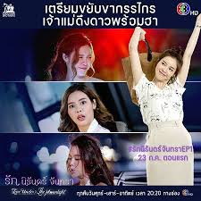 ดูละคร รักนิรันดร์จันทรา 25 กรกฎาคม 2564 ตอนที่ 3 ep.3 ย้อนหลัง ล่าสุด เรื่องย่อวันนี้ พบการรอคอย…ที่เหนือ. Vgwa5bfgfxr3fm