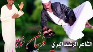 تحميل بيس 2020 للكمبيوتر تُعتبر من أمتع ا. Ø§ÙÙØ¨Ø¯Ø¹ Ø§ÙØ±Ø´ÙØ¯ Ø§ÙØ¨Ø±Ù ÙØ±Ø³Ø§Ù Ø®ÙØ© Youtube
