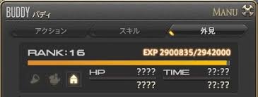 Sibyl Crescent 日記 チョコボの育成について Final Fantasy Xiv The Lodestone
