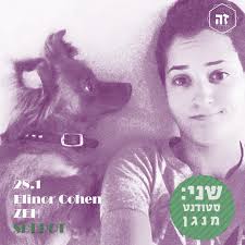 שני מנגנת >> Elinor Cohen א.ק.א ירין הרנר ערב מלכים ♚ ומלכות ♔ שורה של  דיוות ודיווים, מביונסה ועד מייקל ג'קסון, ממזרח למערב, וכולם בידיים של  אלינורררררר תבואו עם כתר תקבלו צ'ייסר