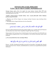 Dalam apa sahaja ujian, pasti akan tenang dan berjaya mengatasinya. Doa Pelajar2 Bmliahs Utk Peperiksaan