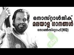 Nostalgic Malayalam Film Songs Non Stop Part 1 Youtube Top 100 Songs Film Song 100 Songs