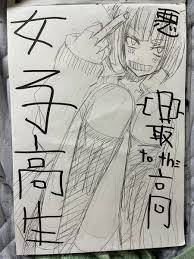 裏アカJK のイラスト・マンガ・コスプレ・モデル作品 (16 件) - Twoucan