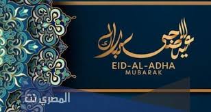 بارك الله لكم في أعمالكم وأعماركم وأعادكم على أمثاله. Nxcpnqow0dll7m
