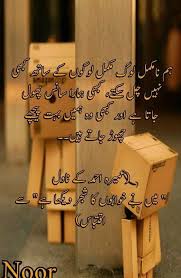 Bakhtawerbokhari Quotes From Novels Namal Novel Good Life Quotes