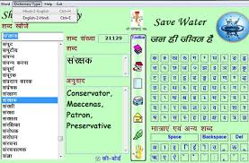 Download Online Offline English To Hindi Dictionary Jobvibhag