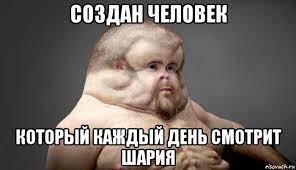Join facebook to connect with анатолий шарий and others you may know. Sharij Idi Na Juh Pikabu