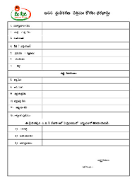 The format of a formal letter is standard and applies to all, therefore, the main intention is to send an official message to the receiver. Pdf Ap Meeseva Birth Certificate Application Form Pdf Download In Telugu Instapdf