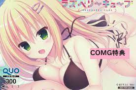 クオカード】 (結月悠) COMG!特典 ラズベリーキューブ QUOカード PS4/Switch はすねや はすね まどそふと/iMel  sbdonline2.net