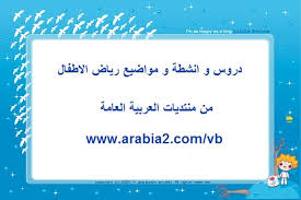 عرض بوربوينت وسائل النقل في الماء لوحدة الماء رياض الاطفال الدفتر Wordpress
