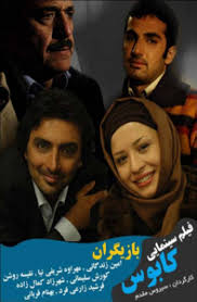 Nightmare (TV Movie 2008) - Parents guide - IMDb