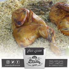 Mandi Altanour الصفحة الرئيسية الظهران قائمة أسعار آراء في المطعم فيسبوك