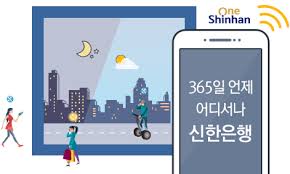 부동산, 자동차 등 실물자산 시세까지! ì‹ í•œì€í–‰ ê°œì¸ë±…í‚¹