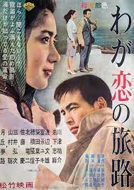 松竹 映画 おしゃれまとめの人気アイデア pinterest kamlun chan 映画 ポスター 松竹 映画 映画