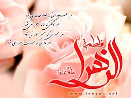 Image result for ‫مادر+تصاویر فاطمه‬‎