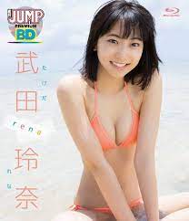 Amazon.co.jp | WEEKLY YOUNG JUMP PREMIUM BD 武田玲奈「rena」 [Blu-ray] DVD・ブルーレイ  - 武田玲奈