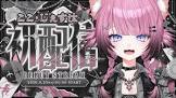 ここ・じぇす汰