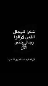 Pin By نوح شملال On Belles Citations In 2021 Movie Quotes Funny Funny Quotes Funny Arabic Quotes
