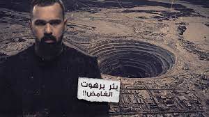  ب َ رَ  (اِخ ) چاهی است عمیق در حضرموت که کسی فرود آمدن به تک آن نتواند و گویند ارواح کفار بدانجا جای دارند، و در حدیث است خیر بئر حفرت فی الارض زمزم و شر بئر فی الارض برهوت. Ø¨Ø¦Ø± Ø¨Ø±Ù‡ÙˆØª ÙÙŠ Ø§Ù„ÙŠÙ…Ù† Ø³Ø¬Ù† Ø§Ù„Ø¬Ù† ÙˆÙ†Ù‚Ø·Ø© Ù†Ù‡Ø§ÙŠØ© Ø§Ù„Ø¹Ø§Ù„Ù… Ø­Ø³Ù† Ù‡Ø§Ø´Ù… Ø¨Ø±Ù†Ø§Ù…Ø¬ ØºÙ…ÙˆØ¶ Youtube