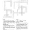 Nervous system crossword puzzle answers. 1