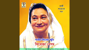 Mor Ghumoghore Ele Manohor