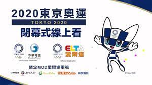 距離東京奧運會開幕還有約半年的時間，國際奧委會主席巴赫在近日發布的一段視頻中暗示，空場辦奧運也是一個選項。 full article 6 months kyodonews.net chineset jp 東京奧運開閉幕式以前行為理念 【共同社7月15. F9tzlsn6tilyim