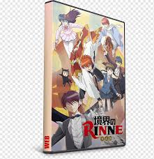Sign up via the crunchyroll app now! Rin Ne Anime Crunchyroll Pony Canyon Supernatural Fiction Anime Png Pngwing