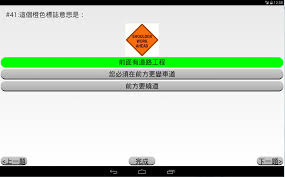 Preparing for your driver's license written test? Ca Dmv Chinese 2021 Apk 1 64 Download For Android Download Ca Dmv Chinese 2021 Xapk Apk Bundle Latest Version Apkfab Com
