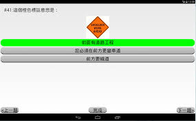 Our dmv written test cheat sheet works exactly like the real dmv ca written test, with a few bonus support tools designed to better your driver's theory knowledge. Ca Dmv Chinese 2021 Apk 1 64 Download For Android Download Ca Dmv Chinese 2021 Xapk Apk Bundle Latest Version Apkfab Com