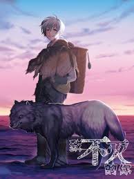 It has been serialized in weekly shōnen magazine since november 2016. Fumetsu No Anata E ä¸æ»…ã®ã‚ãªãŸã¸ To Your Eternity By Ooima Yoshitoki è‡´ä¸ç­çš„ä½  å¤§ä»Šè‰¯æ—¶ Manga Cute Manga Manga Art