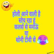 Funny wallpapers, backgrounds, images 1920x1080— best funny desktop wallpaper sort wallpapers by: Happy Holi Funny Jokes Holi Funny Jokes Download Holi Funny Jokes