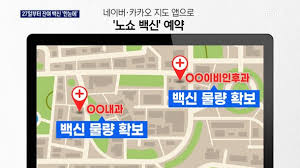 사전 예약 희망자가 몰리며 한 때 예약 시스템에는 8만명 이상이 몰리기도 했다. 27ì¼ë¶€í„° ë…¸ì‡¼ ë°±ì‹  ë„¤ì´ë²„ ì¹´ì¹´ì˜¤ë¡œ ì˜ˆì•½í•´ ë‹¹ì¼ ì 'ì¢… ë„¤ì´íŠ¸ë‰´ìŠ¤