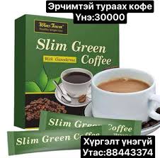 ❤️❤️Яг одоо бэлэн байгаа бараанууд ❤️❤️ 👉ЭРЧИМТЭЙ ТУРААХ СЛИМ  КОФЕ-18ширхэг-30000₮ 👉ГАЛБИРЖУУЛАН ТУРААХ ГРИЙН КОФЕ-20ширхэг -30000₮ 👉ҮЕ  МӨЧНИЙ УТААТ ТҮРХЛЭГ/УСАН ЗҮҮ/-15000₮ 👉ХАРШЛЫН ШАР ТОС 20гр-20000₮ Зураг  дээр дарж дэлгэрэнгүй ...