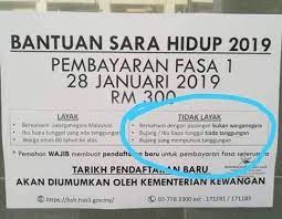 Rayuan bsh juga boleh dibuat sebaik urusan kemaskini. Borang Bantuan Sara Hidup