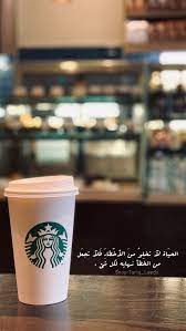 Pin By Tariq On سنابات تصويري Tariq Leeds Disposable Coffee Cup Hot Coffee Coffee Cups