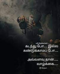 Daily you can see the simple quotes and get heart melting dialogues. 48 Tamil Love Quotes Ideas In 2021 Tamil Love Quotes Love Quotes Photo Album Quote
