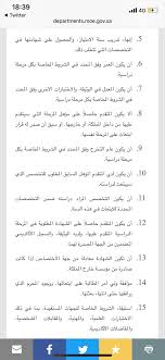 قضايا الابتعاث On Twitter إعلان فتح التسجيل في السنة الثالثة عشرة من برنامج الابتعاث الخارج سيكون في العاشر من شوال 1439هـ الموافق 24 يونيو 2018 م ٠ Https T Co Kojee4sjsn Https T Co La6clsz30b
