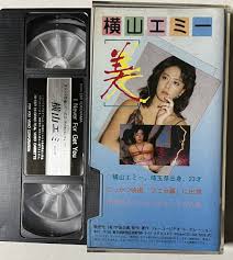横山エミー VHS I Never For Get You. （宇宙企画） イメージビデオ 非アダルト