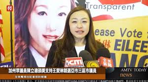 加州众议员陈立德颁奖支持王爱琳竞选亚凯迪亚市议员【视频】