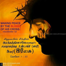 Pin On True Words In Tamil