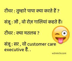 Dosto ne dhoke se jaam pila diya, mehbuba ne humse apna daman chuda liya, wo jab jaa rahi thi muh modkar, humne use pukara or lawda dhika diya. Joke Of The Day In Hindi à¤†à¤œ à¤• à¤¦ à¤¨ à¤• à¤š à¤Ÿà¤• à¤² Page 67