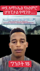 በአዲስ አበባ ግንቦት 15 የሚካሄደው ምርቃት